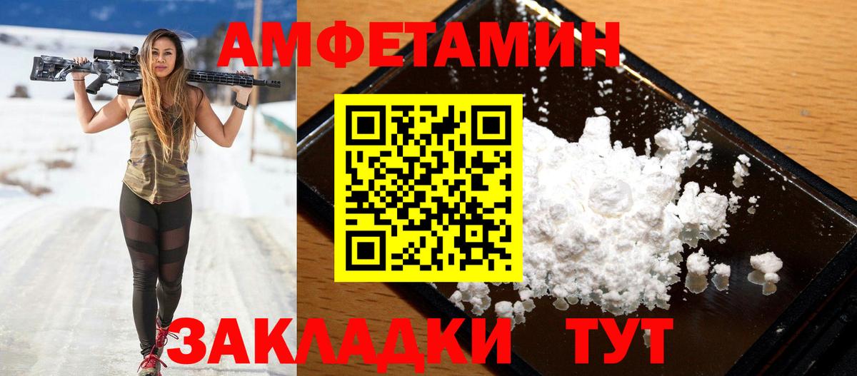 Amphetamine VHQ Первоуральск