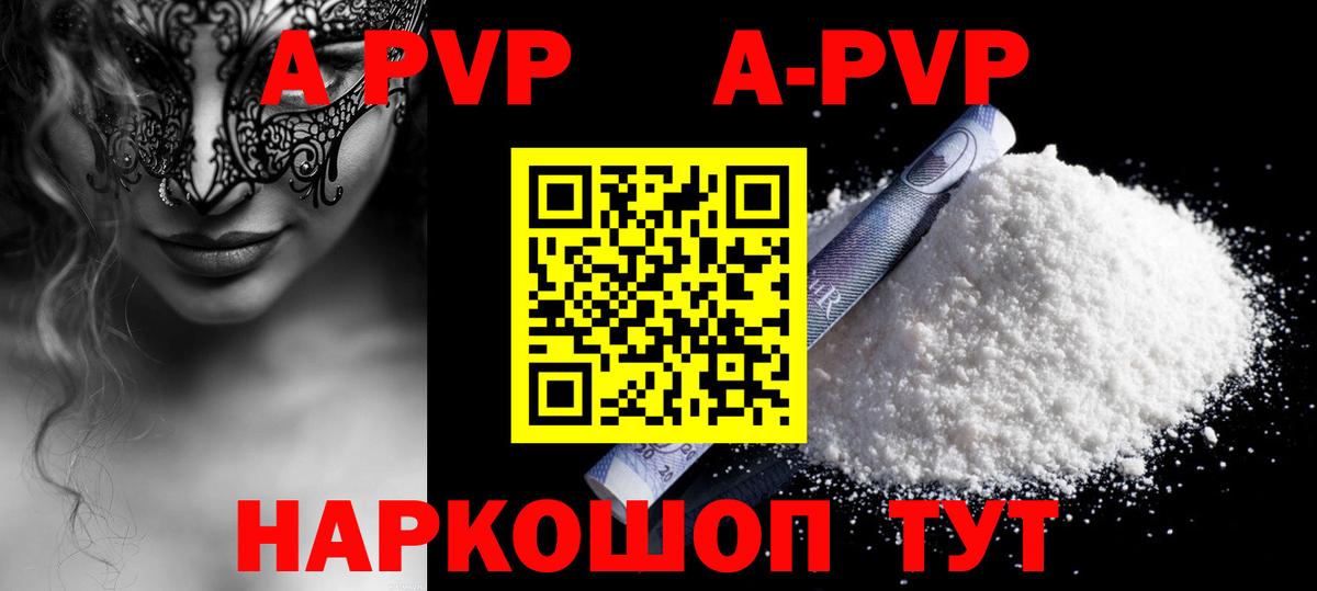 А ПВП Соль Первоуральск