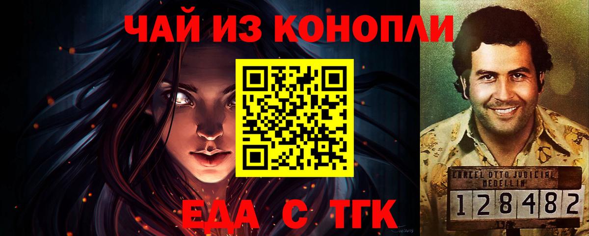 Печенье с ТГК конопля  Вход с VPN  Первоуральск 