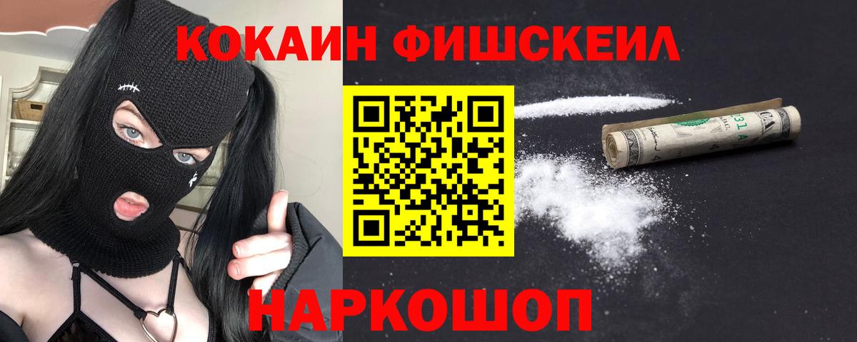 Кокаин Эквадор  Кокаин  Вход с VPN  Первоуральск  COCAIN 98% 