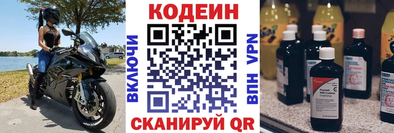 Codein Purple Drank  наркотики  Первоуральск 