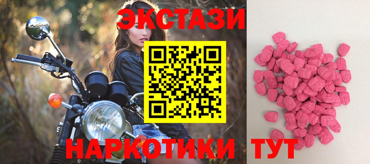 Ecstasy  ЭКСТАЗИ диски  Вход с VPN  ЭКСТАЗИ DUBAI  darknet какой сайт  Первоуральск 