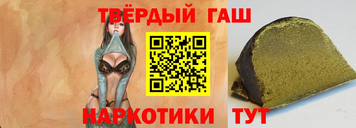ГАШ убойный  Гашиш VHQ  Первоуральск  дарнет шоп  Вход с VPN 