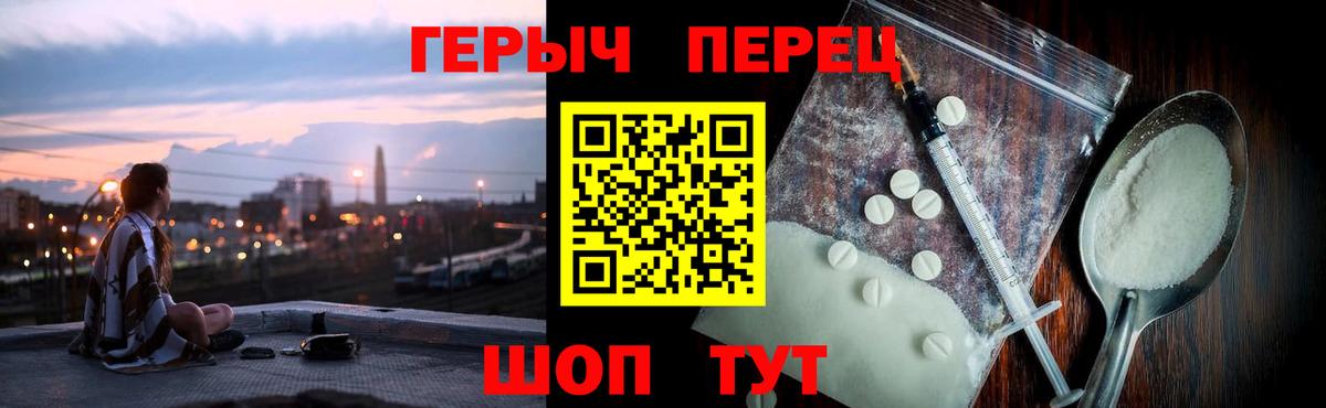 Первоуральск  Героин герыч  Вход с VPN 
