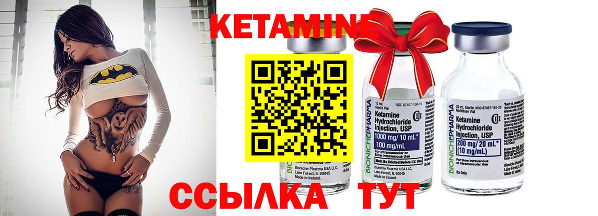 КЕТАМИН VHQ  КЕТАМИН VHQ  Вход с VPN  Первоуральск 