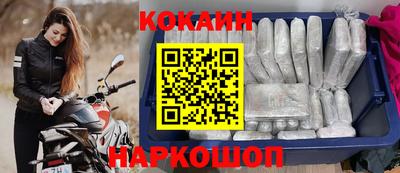 кокаин премиум Усть-Илимск