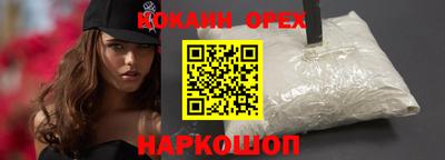 кокаин премиум Усть-Илимск