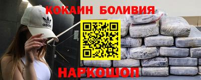 кокаин премиум Усть-Илимск