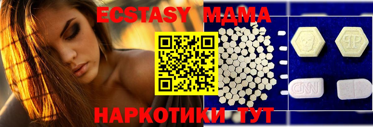 MDMA crystal  MDMA Molly  Вход с VPN  Первоуральск 