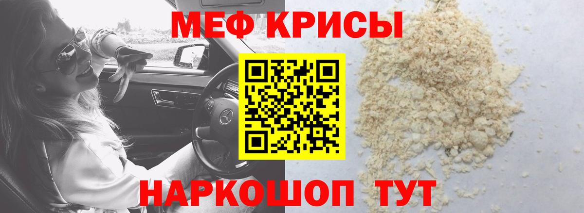 МЯУ-МЯУ 4 MMC  МЕФ  МЕФ мяу мяу  Первоуральск  Вход с VPN 