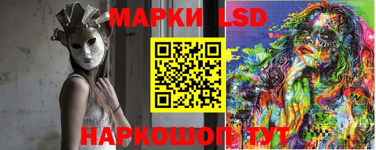 Первоуральск  Марки N-bome 1,5мг  Вход с VPN 