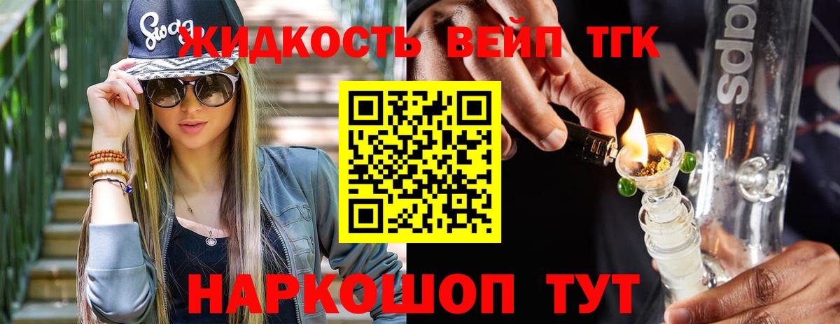 Дистиллят ТГК THC oil Первоуральск