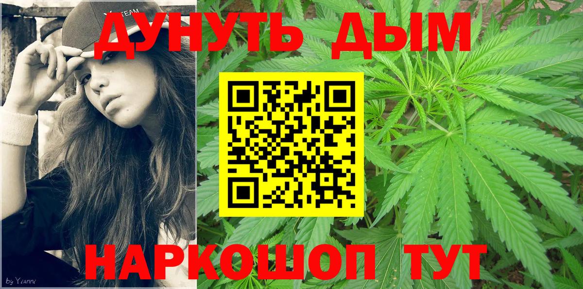 Первоуральск  Бошки марихуана Amnesia  Конопля Bruce Banner  Каннабис план  Вход с VPN 